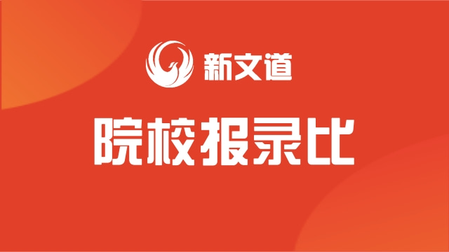 中國(guó)地質(zhì)大學(xué)（武漢）2021年考研報(bào)錄比