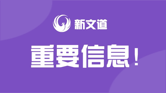 考研預(yù)報名常見問題答疑：報名資格