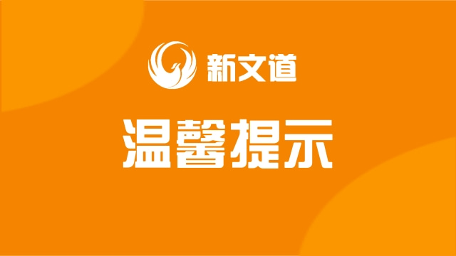 華東師范大學(xué)2022年工商管理碩士(MBA)網(wǎng)報攻略