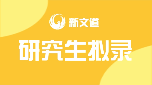 貴州中醫(yī)藥大學(xué)2022年擬錄取推免生名單公示