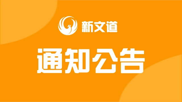 關(guān)于2022年全國碩士研究生招生考試初試成績查詢與復(fù)核的通知